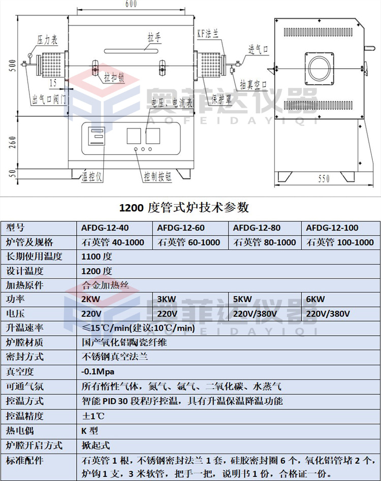 定制开启式管式炉 多温区管式气氛炉